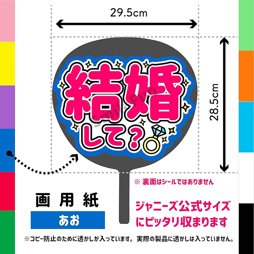 既製品団扇文字　〜5/19必着 N-0241-05 名前文字 文字うちわ ファンサうちわ コンサート